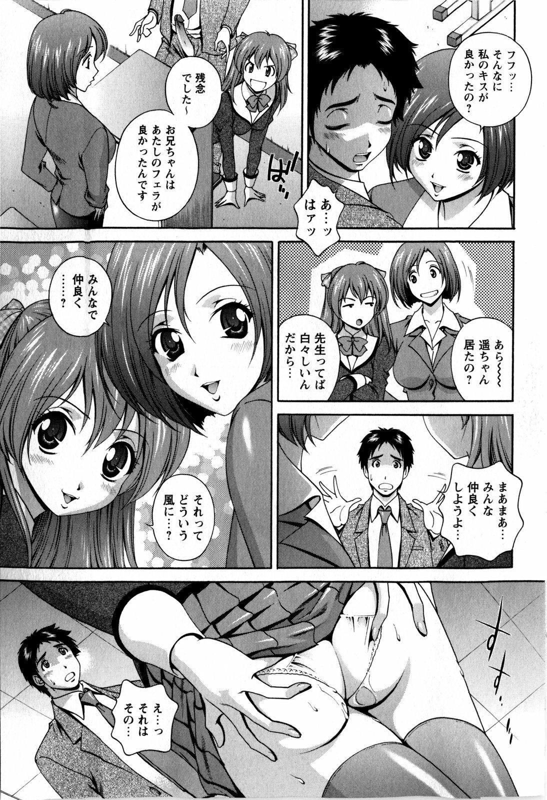 COMIC Masyo 2009-02 page 197 full