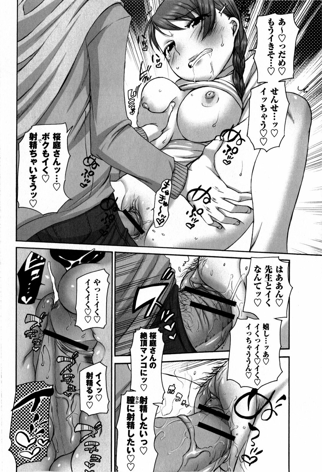 COMIC Masyo 2009-02 page 20 full