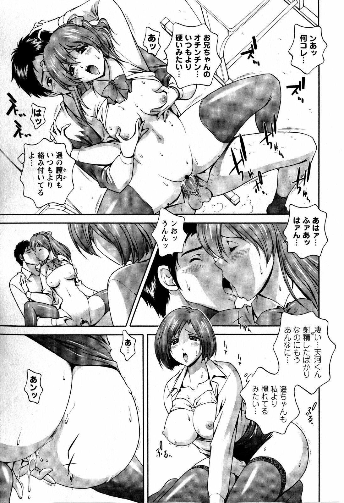 COMIC Masyo 2009-02 page 203 full