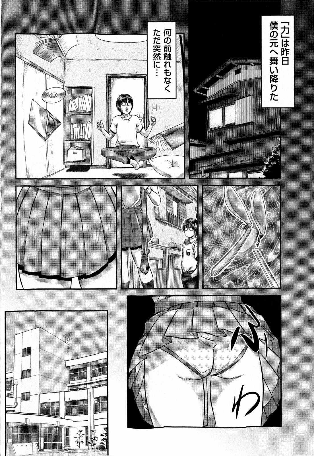 COMIC Masyo 2009-02 page 234 full