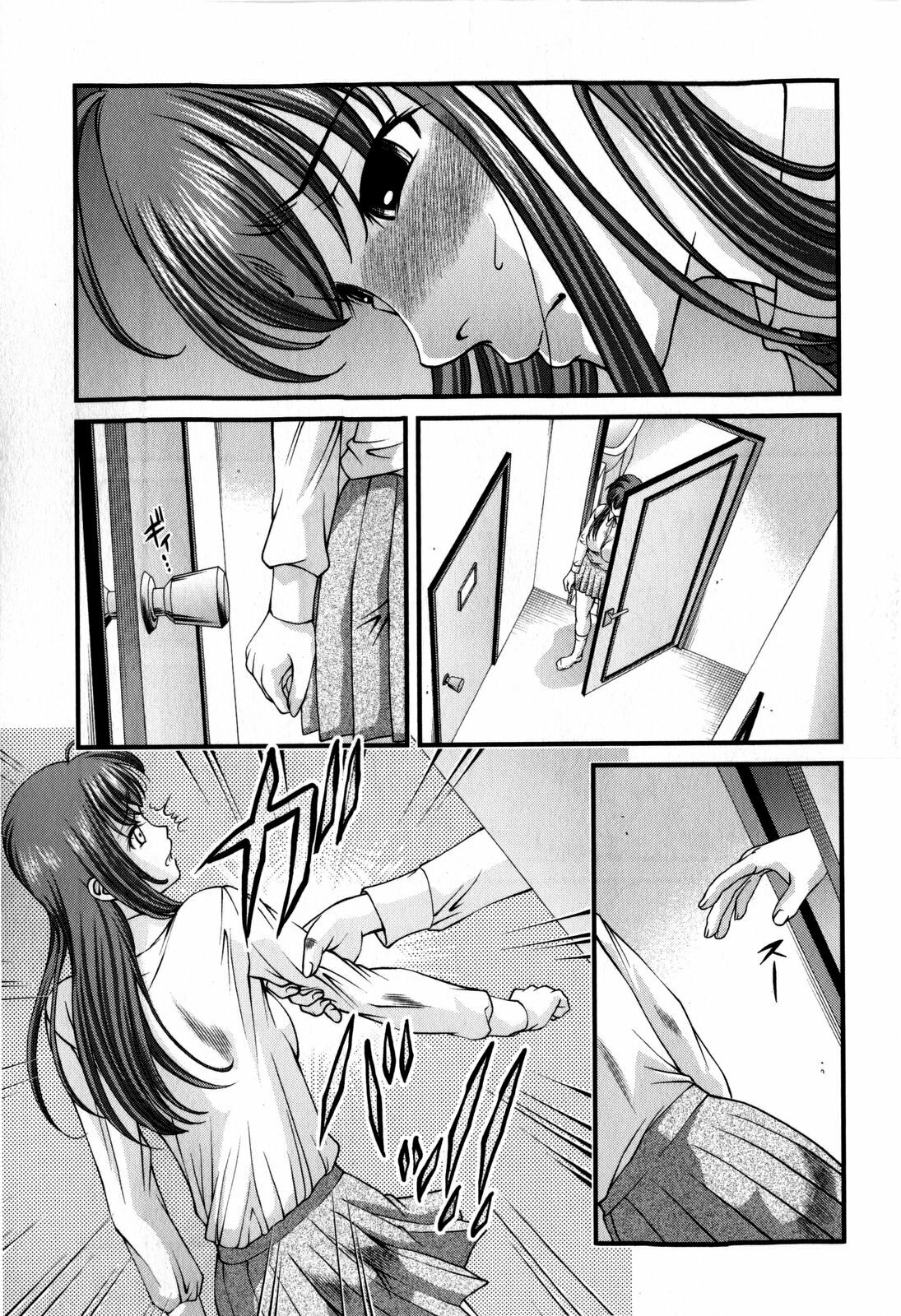 COMIC Masyo 2009-02 page 57 full