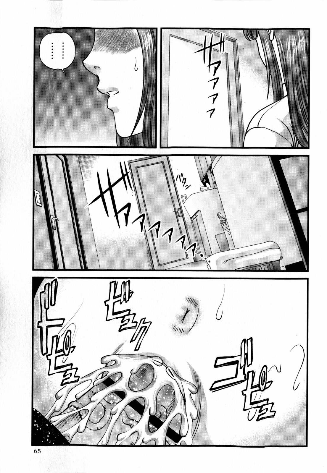 COMIC Masyo 2009-02 page 65 full