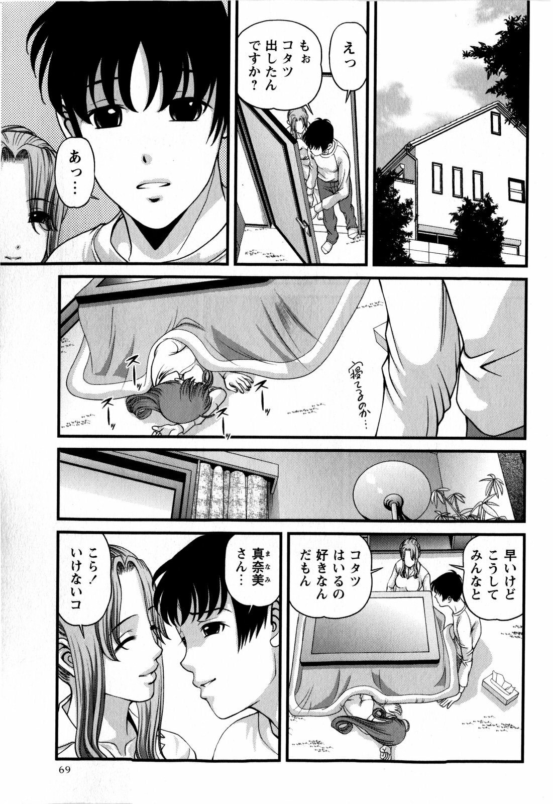 COMIC Masyo 2009-02 page 69 full