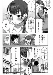 COMIC Masyo 2009-02 - page 22