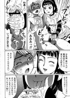 COMIC Masyo 2009-02 - page 30