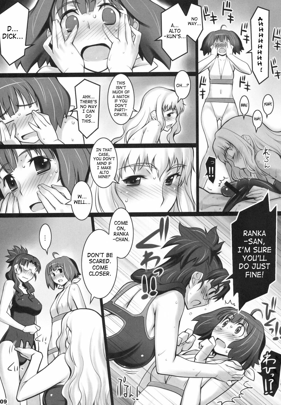 (C74) [ALFA300 (Seki Suzume)] ALFA 7mg (Macross Frontier) [English] [SaHa] page 8 full