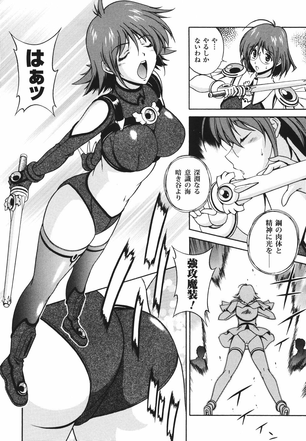 [Matsuzawa Kei] Mahou Tokusou Greedia page 10 full