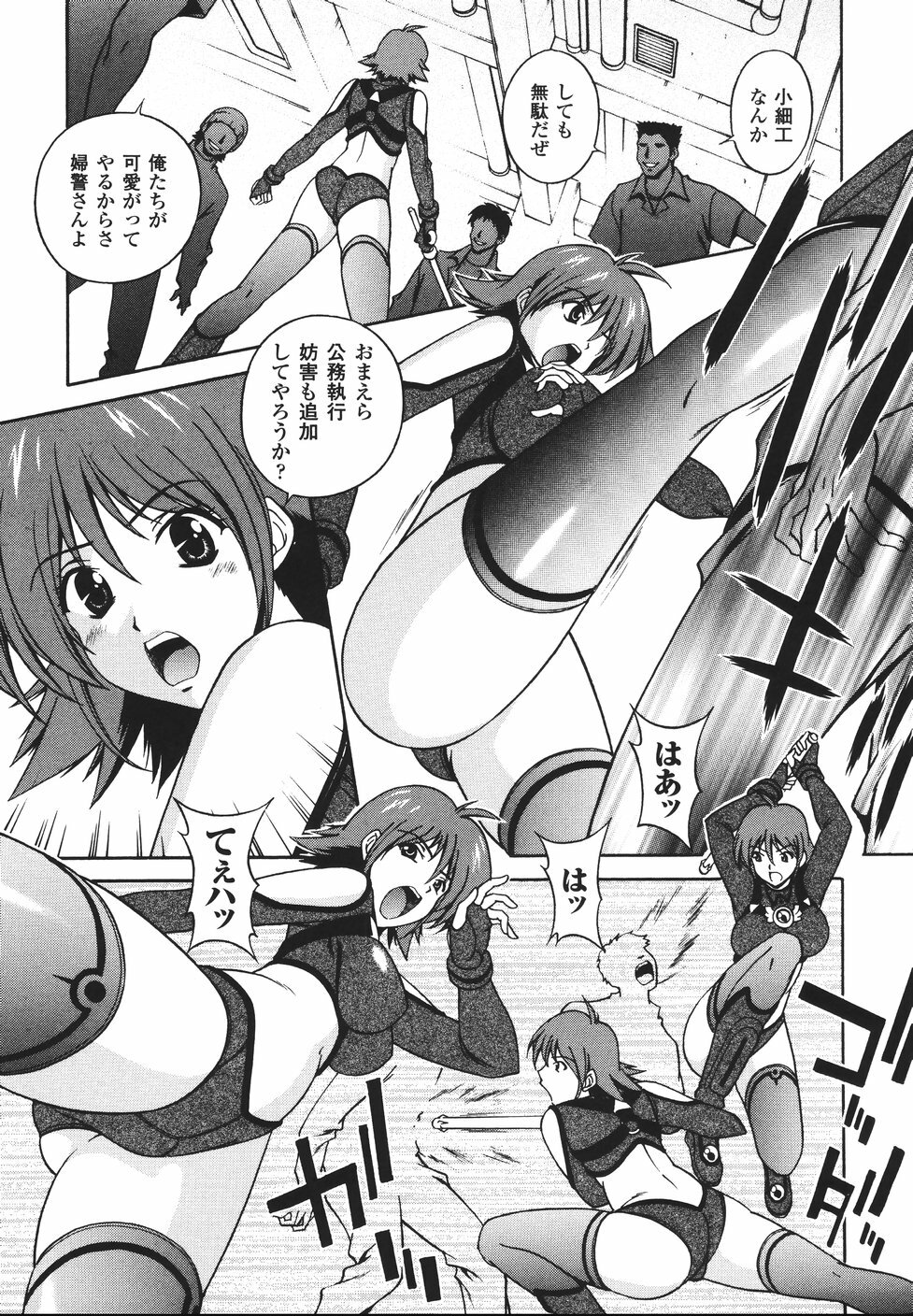 [Matsuzawa Kei] Mahou Tokusou Greedia page 11 full