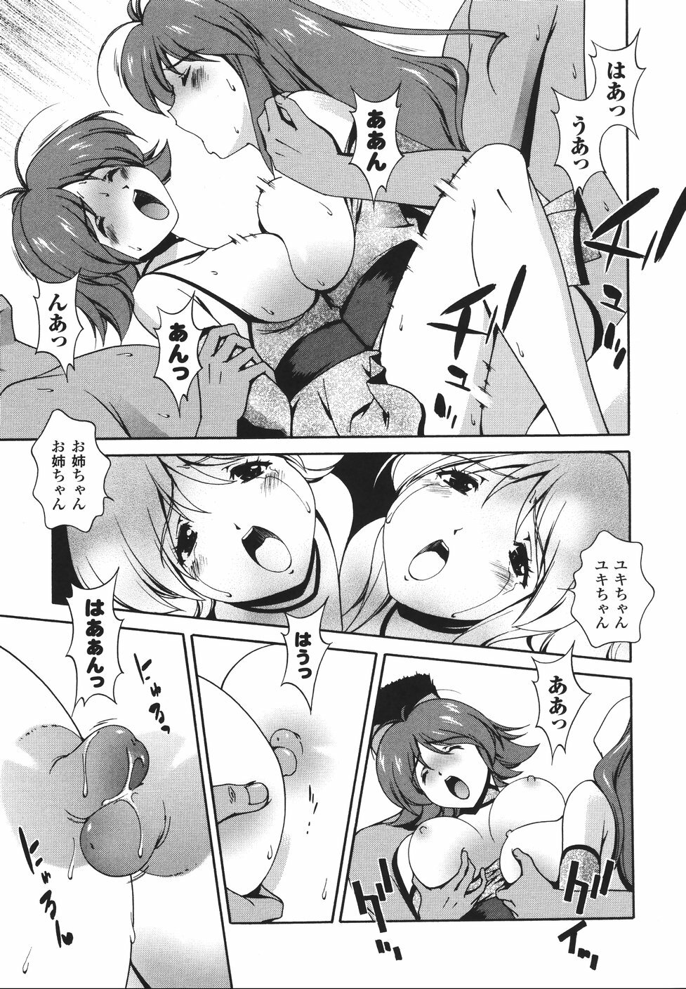 [Matsuzawa Kei] Mahou Tokusou Greedia page 139 full