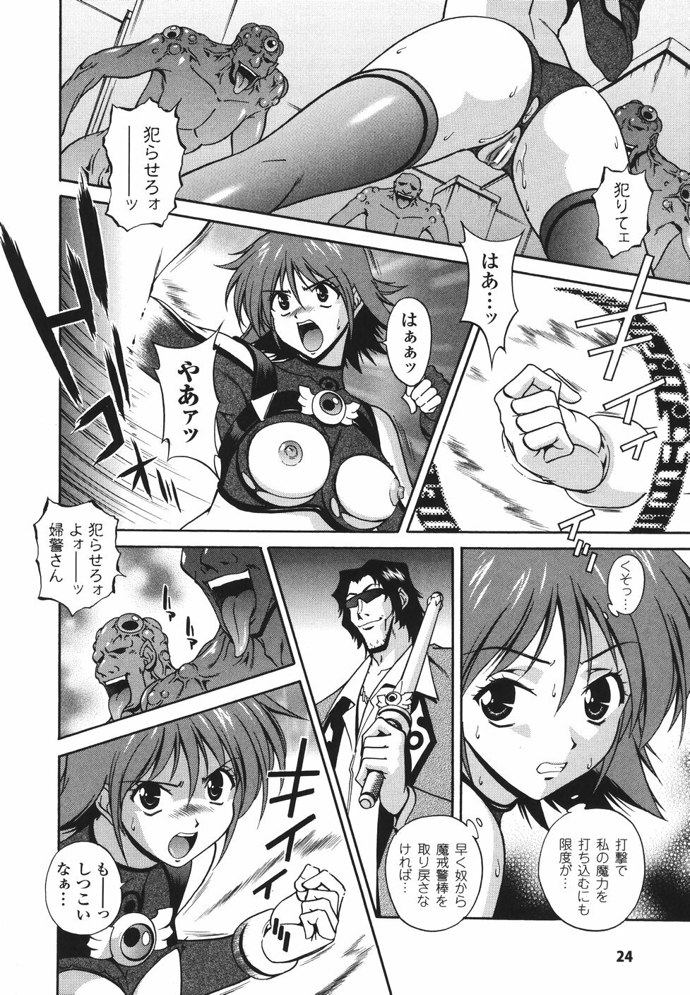 [Matsuzawa Kei] Mahou Tokusou Greedia page 28 full