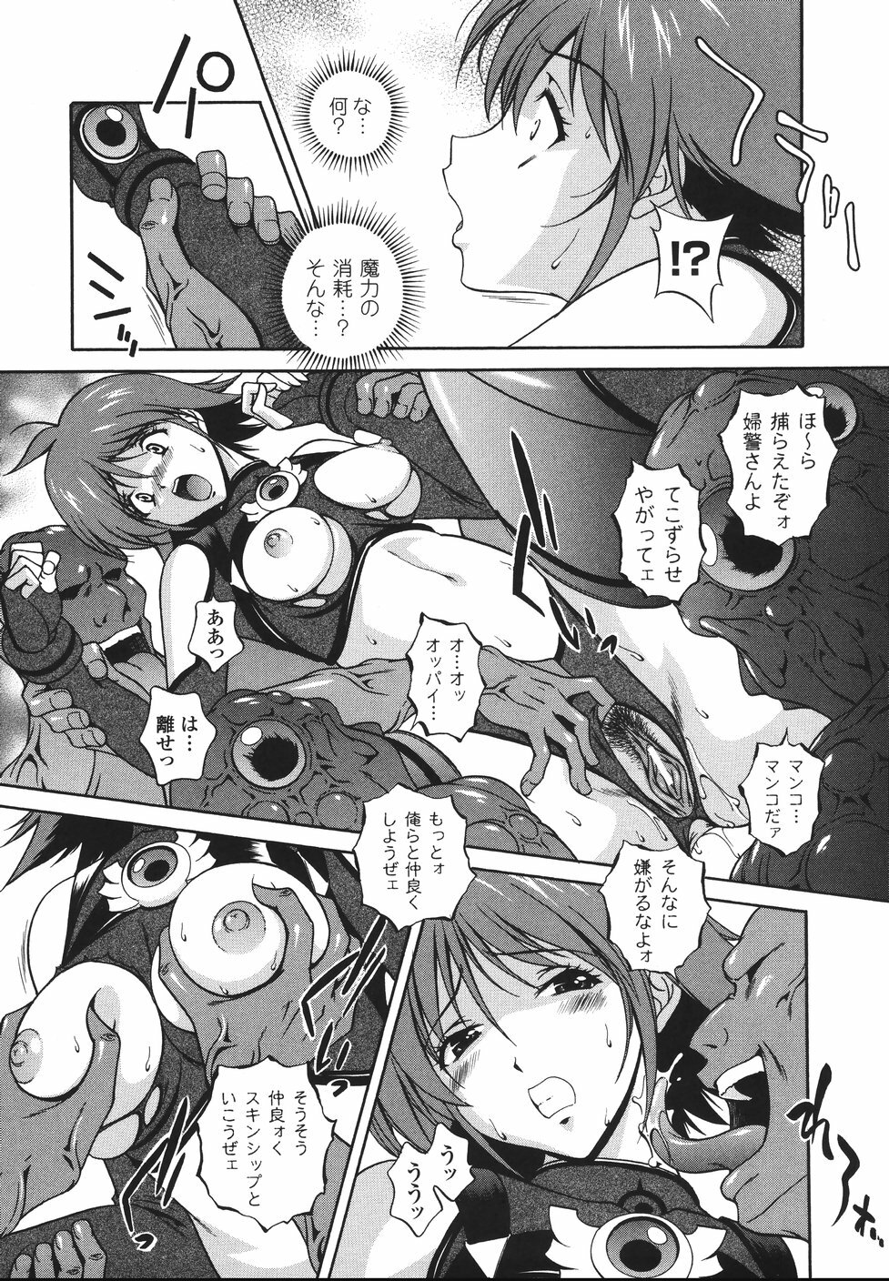 [Matsuzawa Kei] Mahou Tokusou Greedia page 29 full