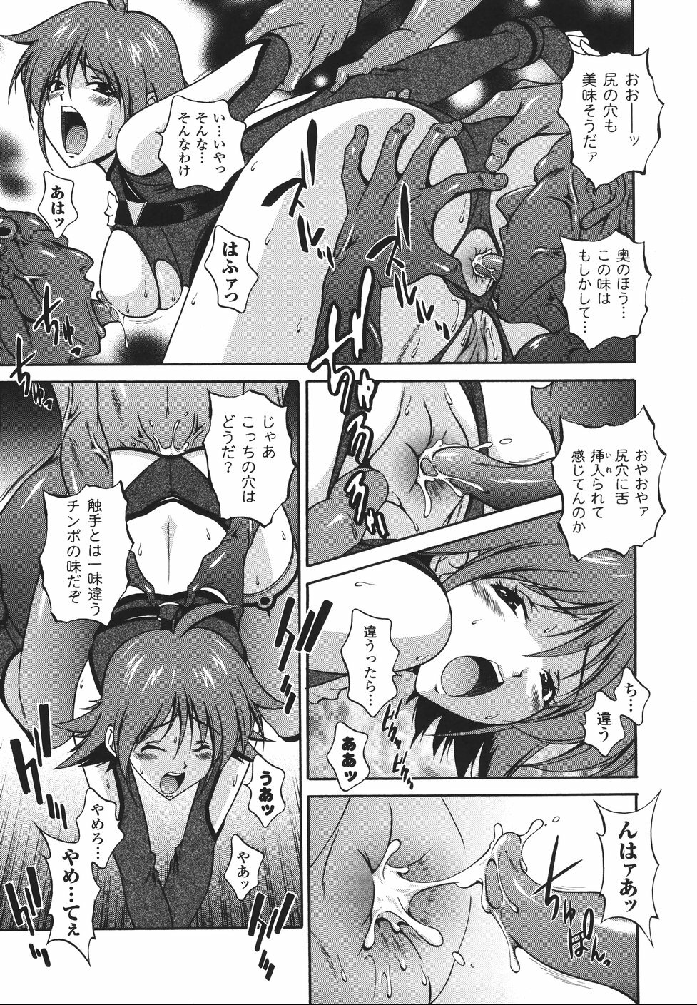 [Matsuzawa Kei] Mahou Tokusou Greedia page 31 full