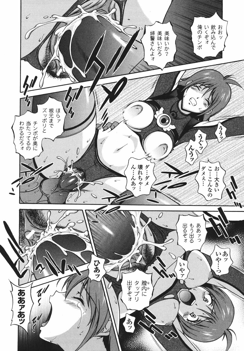 [Matsuzawa Kei] Mahou Tokusou Greedia page 32 full