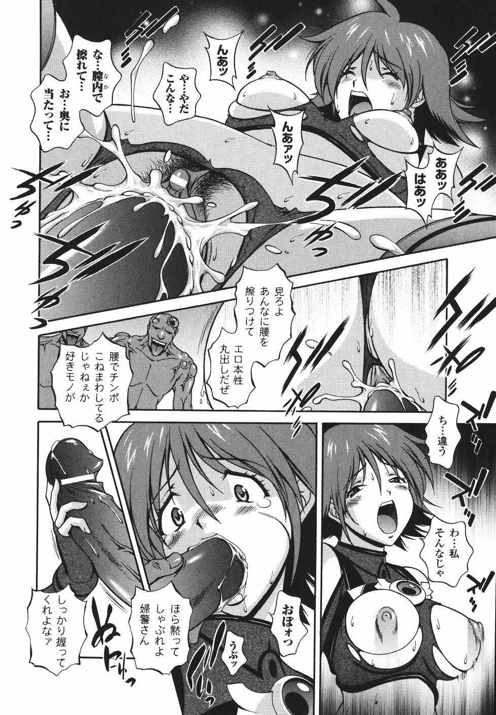 [Matsuzawa Kei] Mahou Tokusou Greedia page 36 full