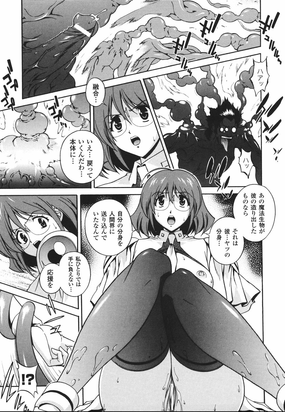 [Matsuzawa Kei] Mahou Tokusou Greedia page 47 full