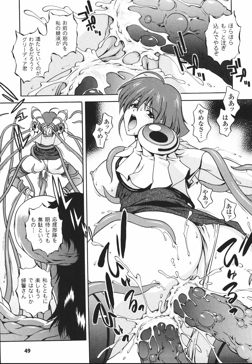 [Matsuzawa Kei] Mahou Tokusou Greedia page 53 full