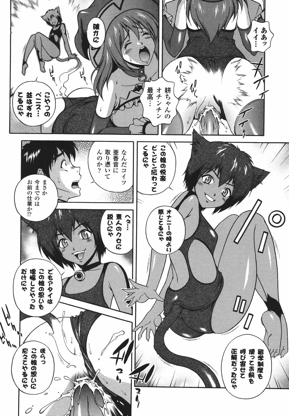 [Matsuzawa Kei] Mahou Tokusou Greedia page 82 full