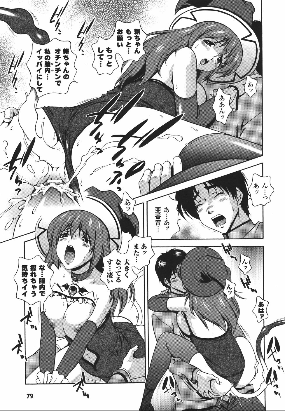 [Matsuzawa Kei] Mahou Tokusou Greedia page 83 full