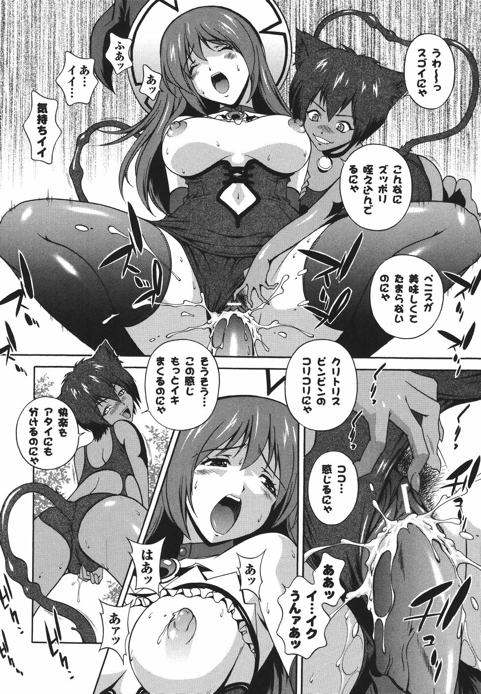 [Matsuzawa Kei] Mahou Tokusou Greedia page 84 full