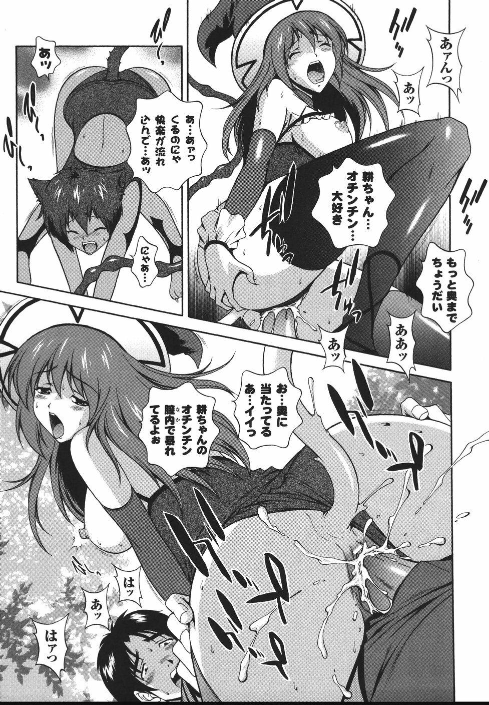 [Matsuzawa Kei] Mahou Tokusou Greedia page 85 full