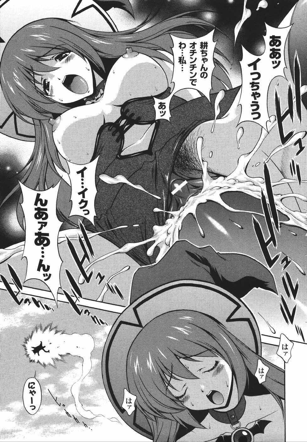[Matsuzawa Kei] Mahou Tokusou Greedia page 87 full