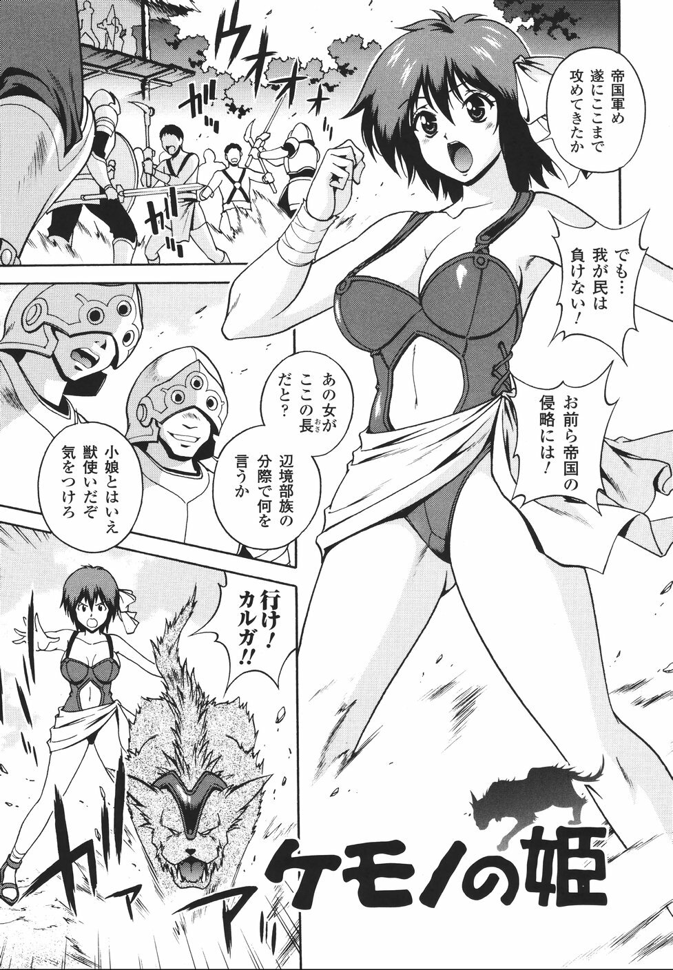 [Matsuzawa Kei] Mahou Tokusou Greedia page 89 full