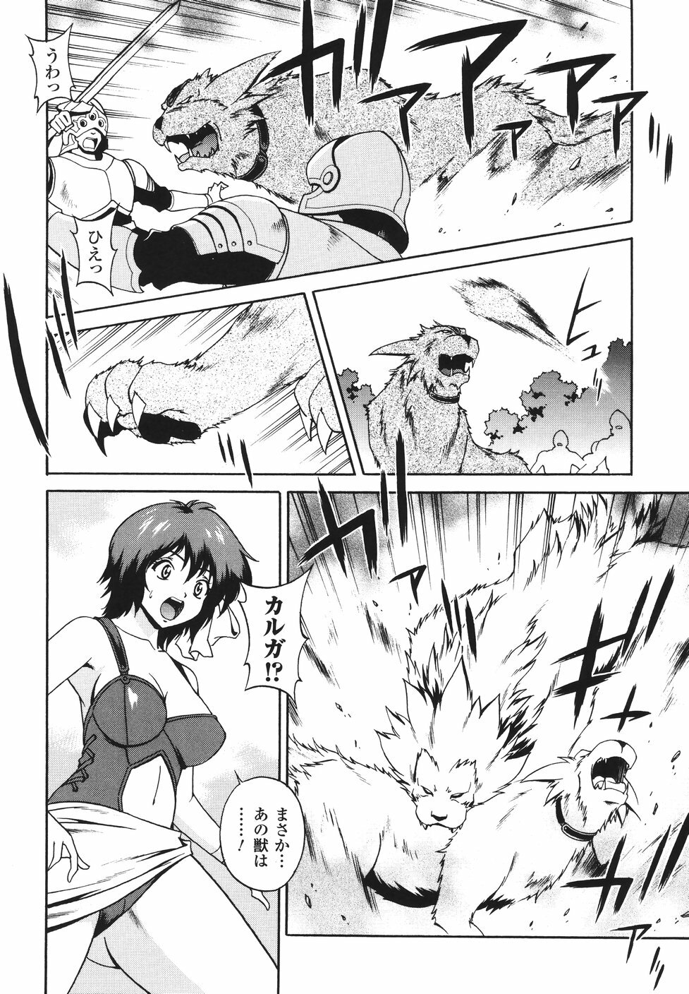 [Matsuzawa Kei] Mahou Tokusou Greedia page 90 full
