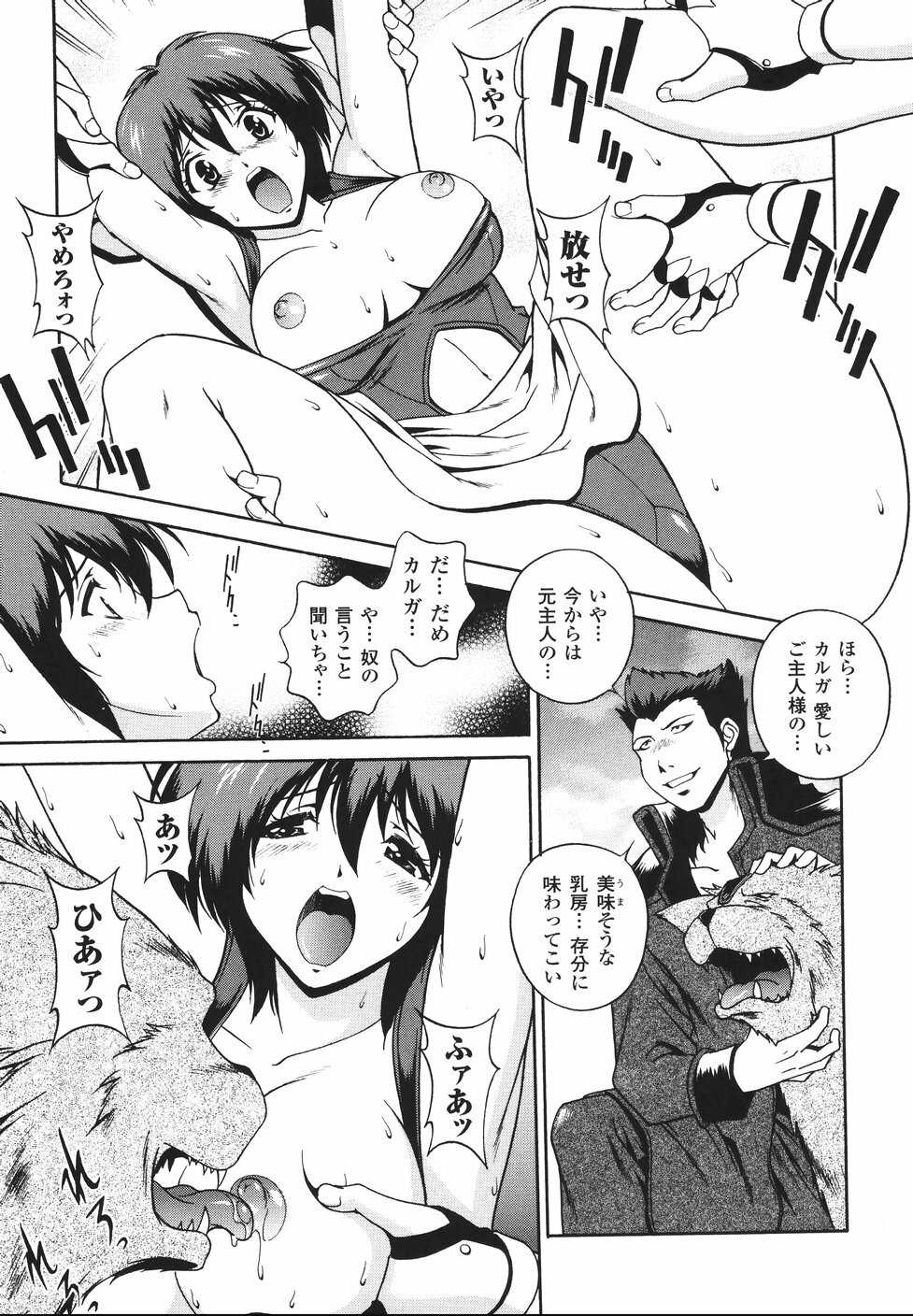 [Matsuzawa Kei] Mahou Tokusou Greedia page 93 full
