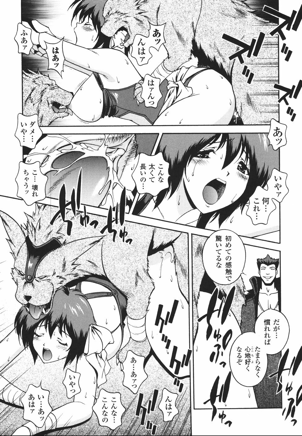 [Matsuzawa Kei] Mahou Tokusou Greedia page 97 full