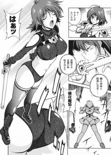 [Matsuzawa Kei] Mahou Tokusou Greedia - page 10