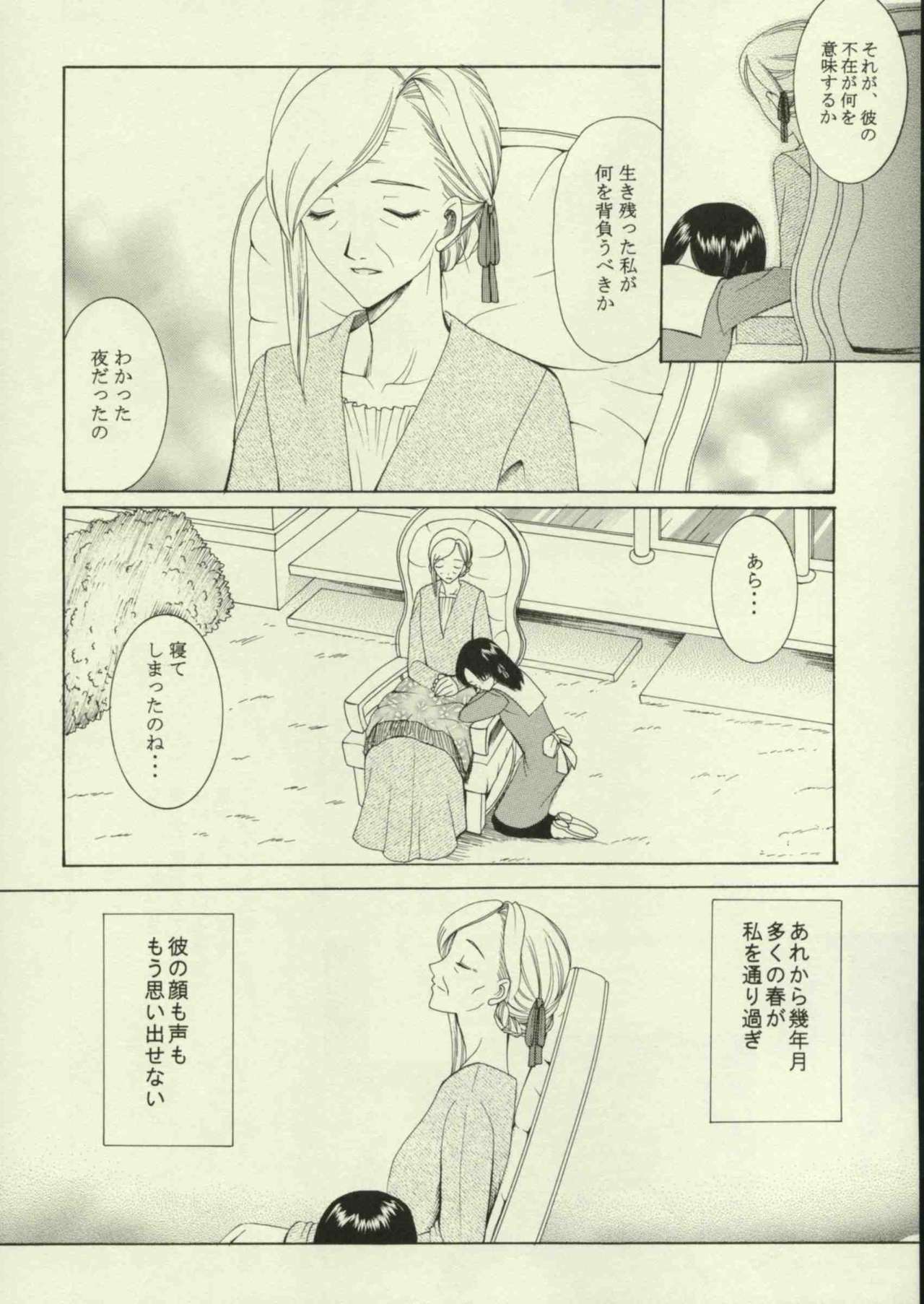 (Tsukiyomi no Utage) [Knife Edge (Saki Urara)] Haru o Matsu Hito - Spring Come She Will (Fate/stay night) page 39 full