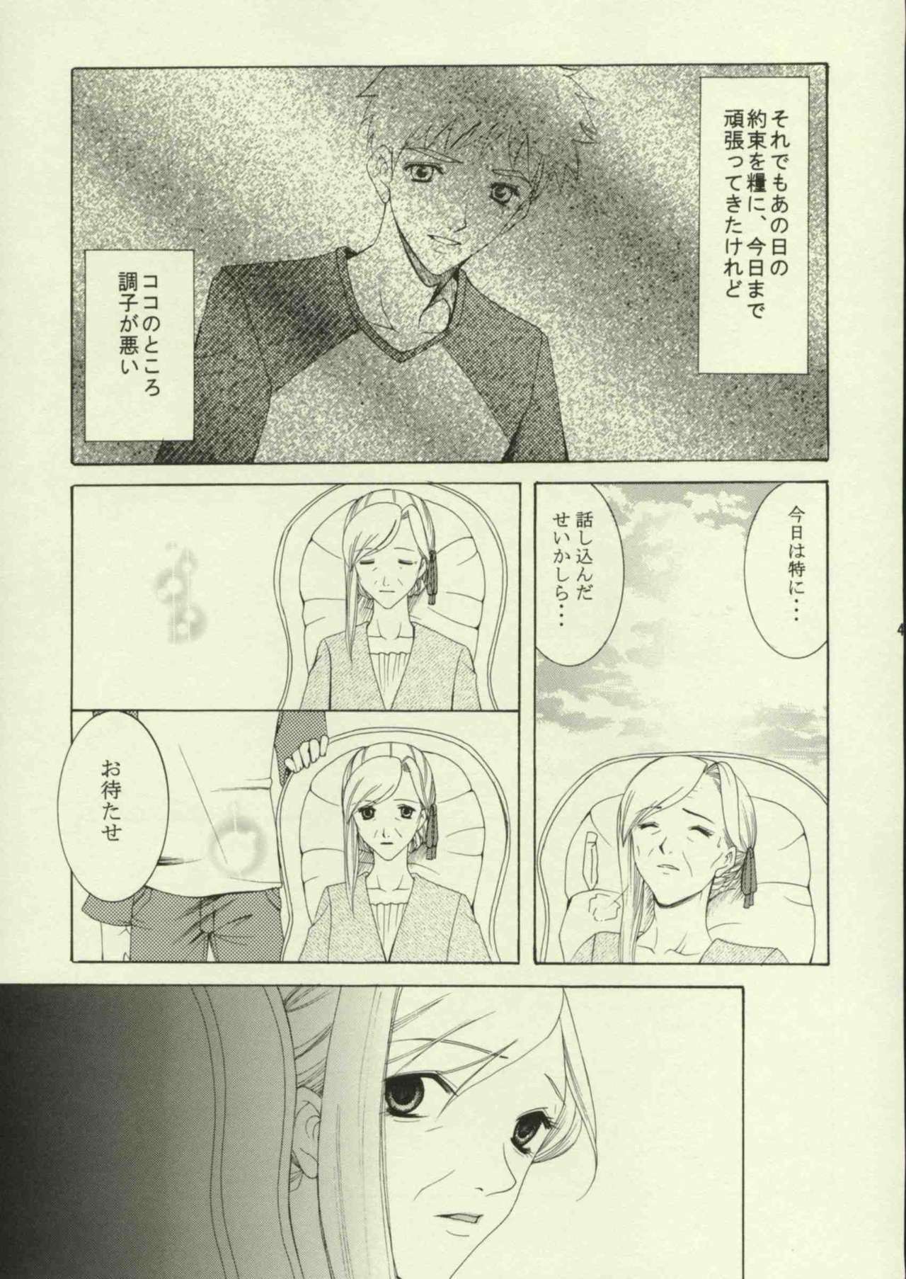 (Tsukiyomi no Utage) [Knife Edge (Saki Urara)] Haru o Matsu Hito - Spring Come She Will (Fate/stay night) page 40 full