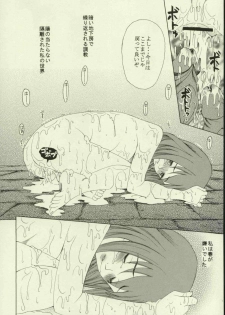 (Tsukiyomi no Utage) [Knife Edge (Saki Urara)] Haru o Matsu Hito - Spring Come She Will (Fate/stay night) - page 11