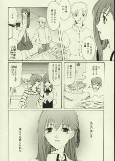 (Tsukiyomi no Utage) [Knife Edge (Saki Urara)] Haru o Matsu Hito - Spring Come She Will (Fate/stay night) - page 13