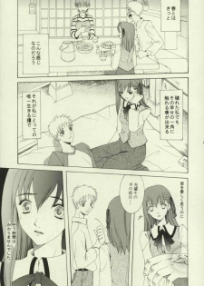 (Tsukiyomi no Utage) [Knife Edge (Saki Urara)] Haru o Matsu Hito - Spring Come She Will (Fate/stay night) - page 14