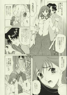 (Tsukiyomi no Utage) [Knife Edge (Saki Urara)] Haru o Matsu Hito - Spring Come She Will (Fate/stay night) - page 15