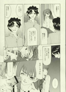 (Tsukiyomi no Utage) [Knife Edge (Saki Urara)] Haru o Matsu Hito - Spring Come She Will (Fate/stay night) - page 16