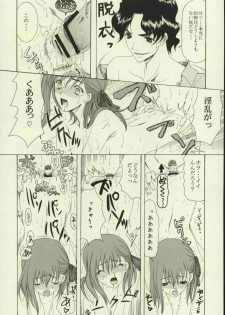 (Tsukiyomi no Utage) [Knife Edge (Saki Urara)] Haru o Matsu Hito - Spring Come She Will (Fate/stay night) - page 19