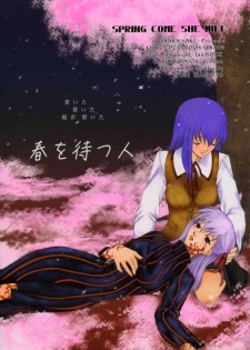 (Tsukiyomi no Utage) [Knife Edge (Saki Urara)] Haru o Matsu Hito - Spring Come She Will (Fate/stay night)