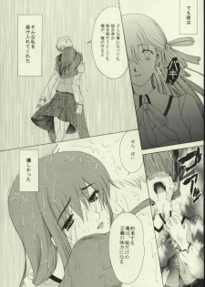 (Tsukiyomi no Utage) [Knife Edge (Saki Urara)] Haru o Matsu Hito - Spring Come She Will (Fate/stay night) - page 21