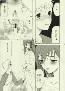 (Tsukiyomi no Utage) [Knife Edge (Saki Urara)] Haru o Matsu Hito - Spring Come She Will (Fate/stay night) - page 22