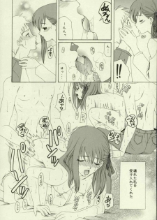 (Tsukiyomi no Utage) [Knife Edge (Saki Urara)] Haru o Matsu Hito - Spring Come She Will (Fate/stay night) - page 23