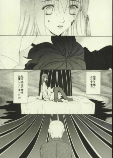 (Tsukiyomi no Utage) [Knife Edge (Saki Urara)] Haru o Matsu Hito - Spring Come She Will (Fate/stay night) - page 27