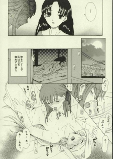 (Tsukiyomi no Utage) [Knife Edge (Saki Urara)] Haru o Matsu Hito - Spring Come She Will (Fate/stay night) - page 29
