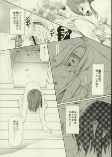 (Tsukiyomi no Utage) [Knife Edge (Saki Urara)] Haru o Matsu Hito - Spring Come She Will (Fate/stay night) - page 33