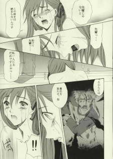 (Tsukiyomi no Utage) [Knife Edge (Saki Urara)] Haru o Matsu Hito - Spring Come She Will (Fate/stay night) - page 34