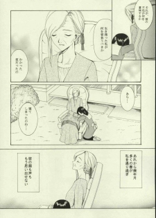 (Tsukiyomi no Utage) [Knife Edge (Saki Urara)] Haru o Matsu Hito - Spring Come She Will (Fate/stay night) - page 39