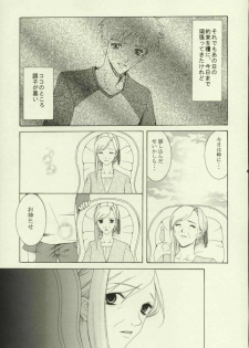 (Tsukiyomi no Utage) [Knife Edge (Saki Urara)] Haru o Matsu Hito - Spring Come She Will (Fate/stay night) - page 40