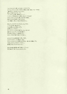 (Tsukiyomi no Utage) [Knife Edge (Saki Urara)] Haru o Matsu Hito - Spring Come She Will (Fate/stay night) - page 48
