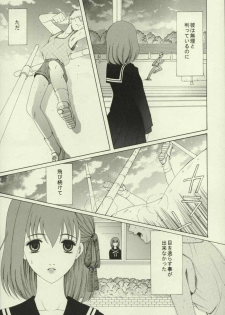 (Tsukiyomi no Utage) [Knife Edge (Saki Urara)] Haru o Matsu Hito - Spring Come She Will (Fate/stay night) - page 4